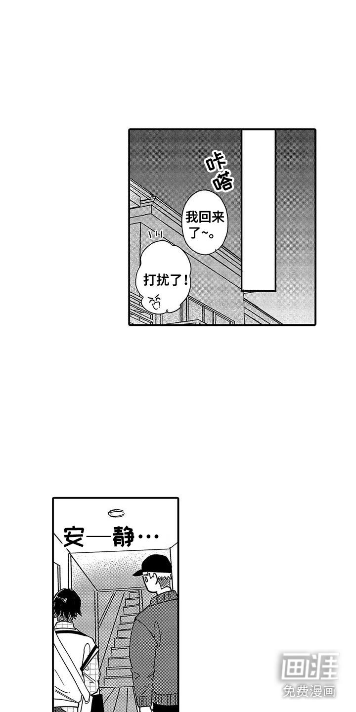 我的男友最可爱第27话图