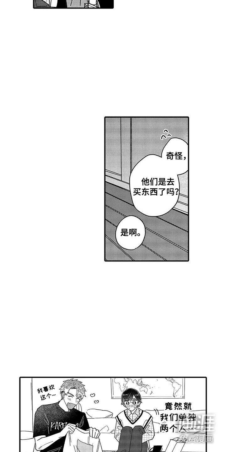 我的男友最可爱第27话图