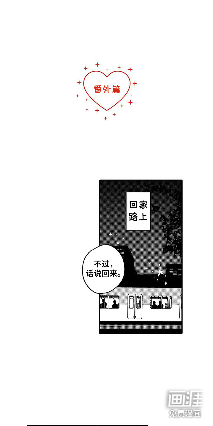 我的男友最可爱第29话图