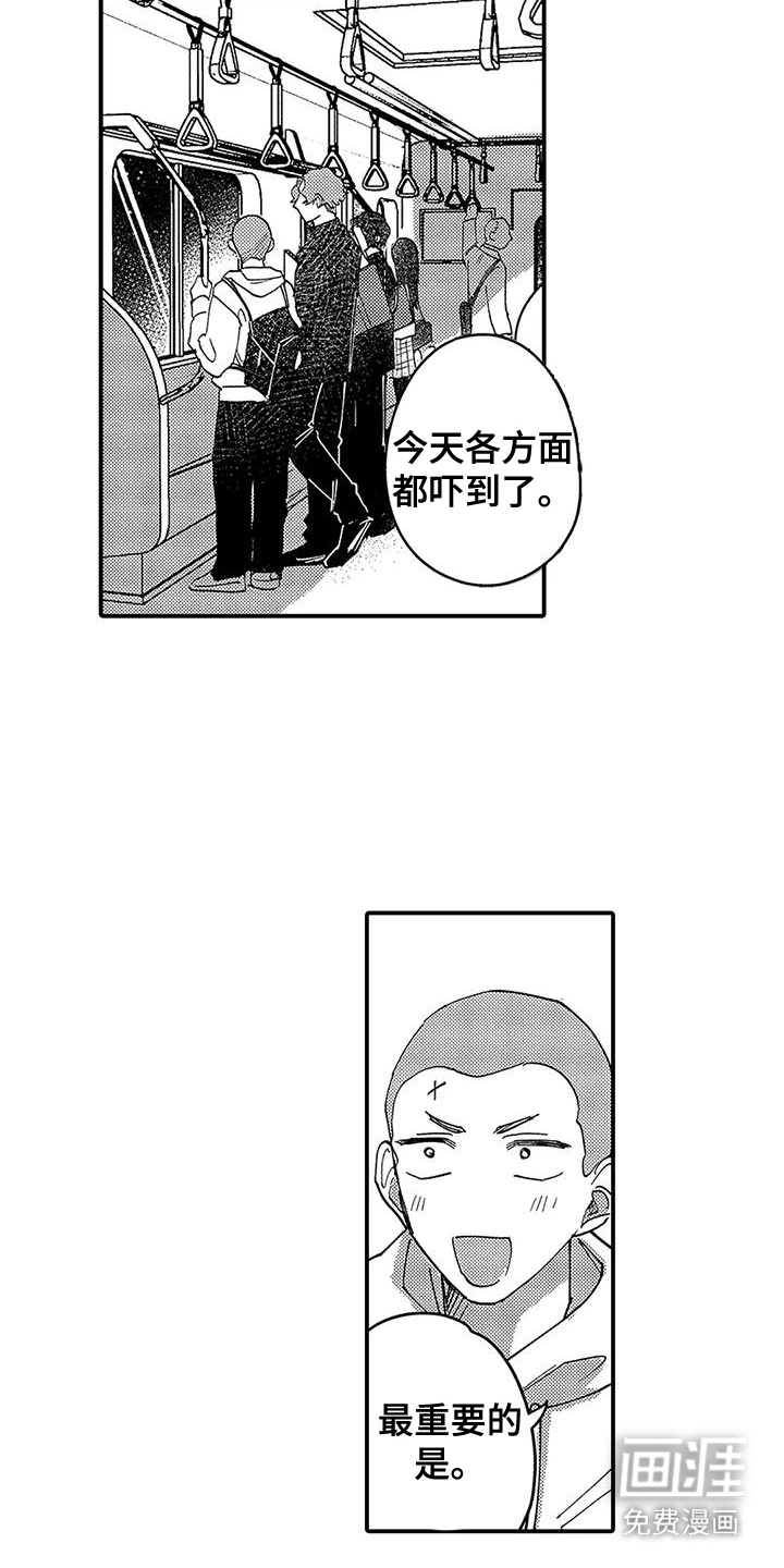 我的男友最可爱第29话图