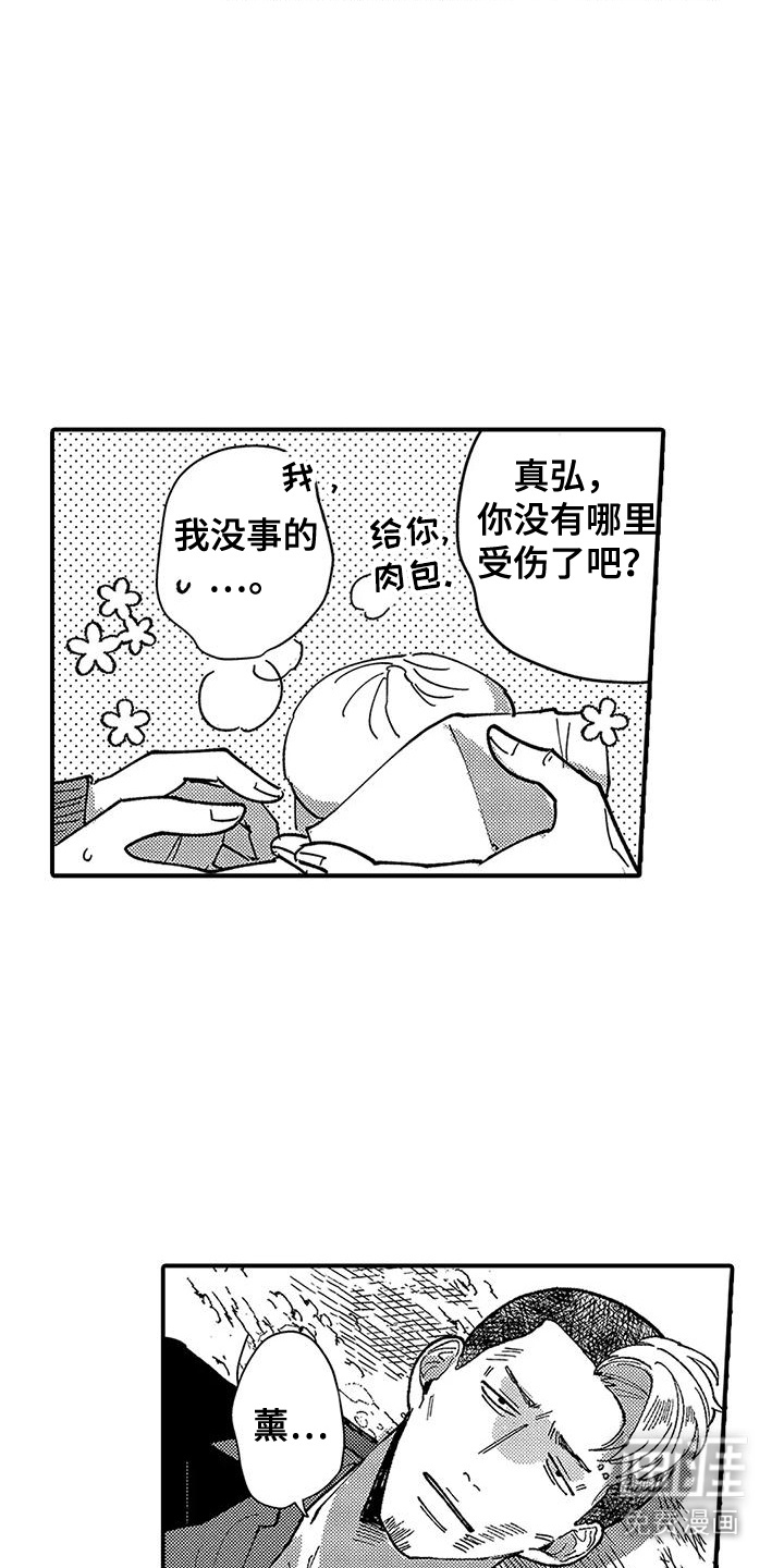 我的男友最可爱第3话图