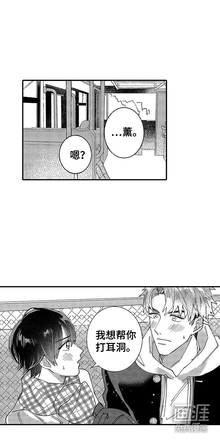 我的男友最可爱第4话图