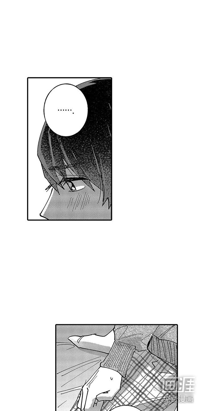 我的男友最可爱第5话图