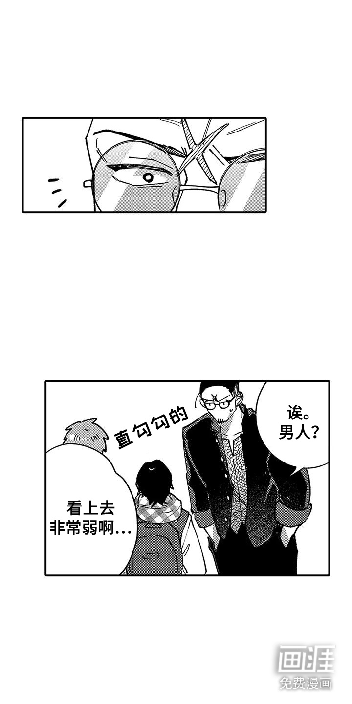 我的男友最可爱第6话图