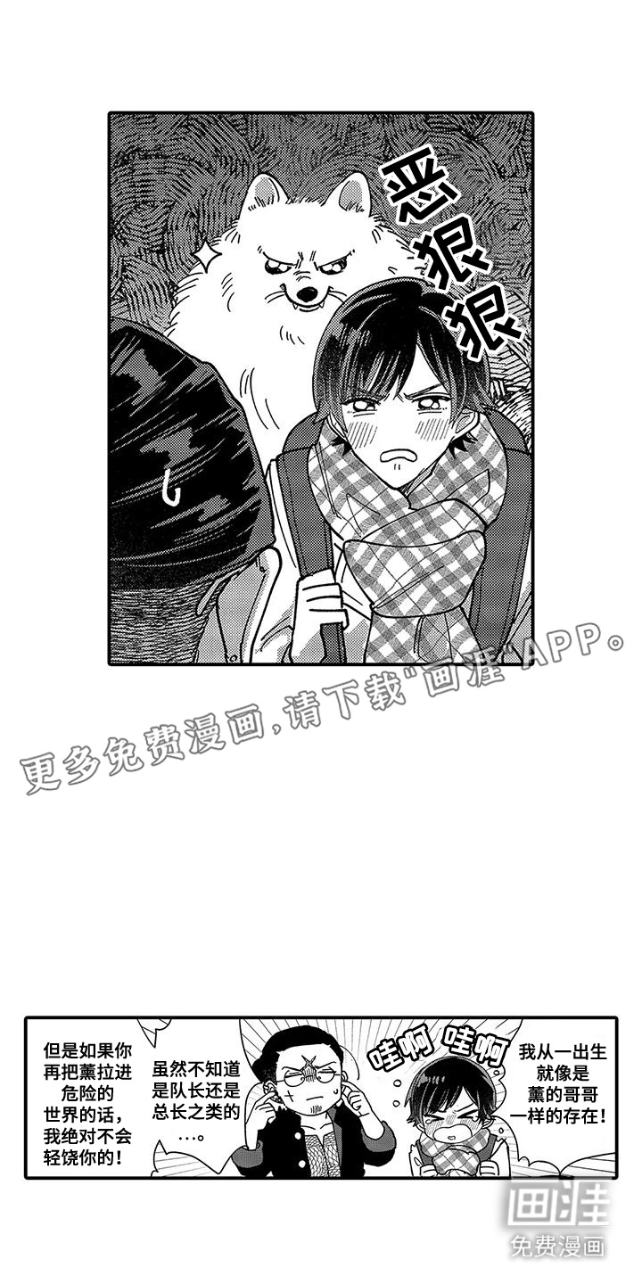 我的男友最可爱第6话图