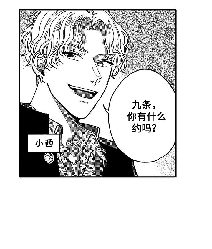 我的男友最可爱第6话图