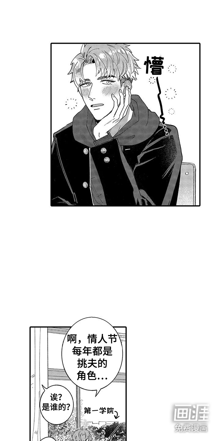 我的男友最可爱第7话图