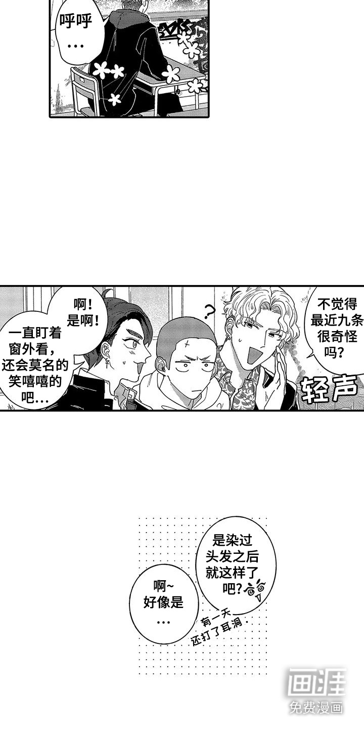 我的男友最可爱第7话图