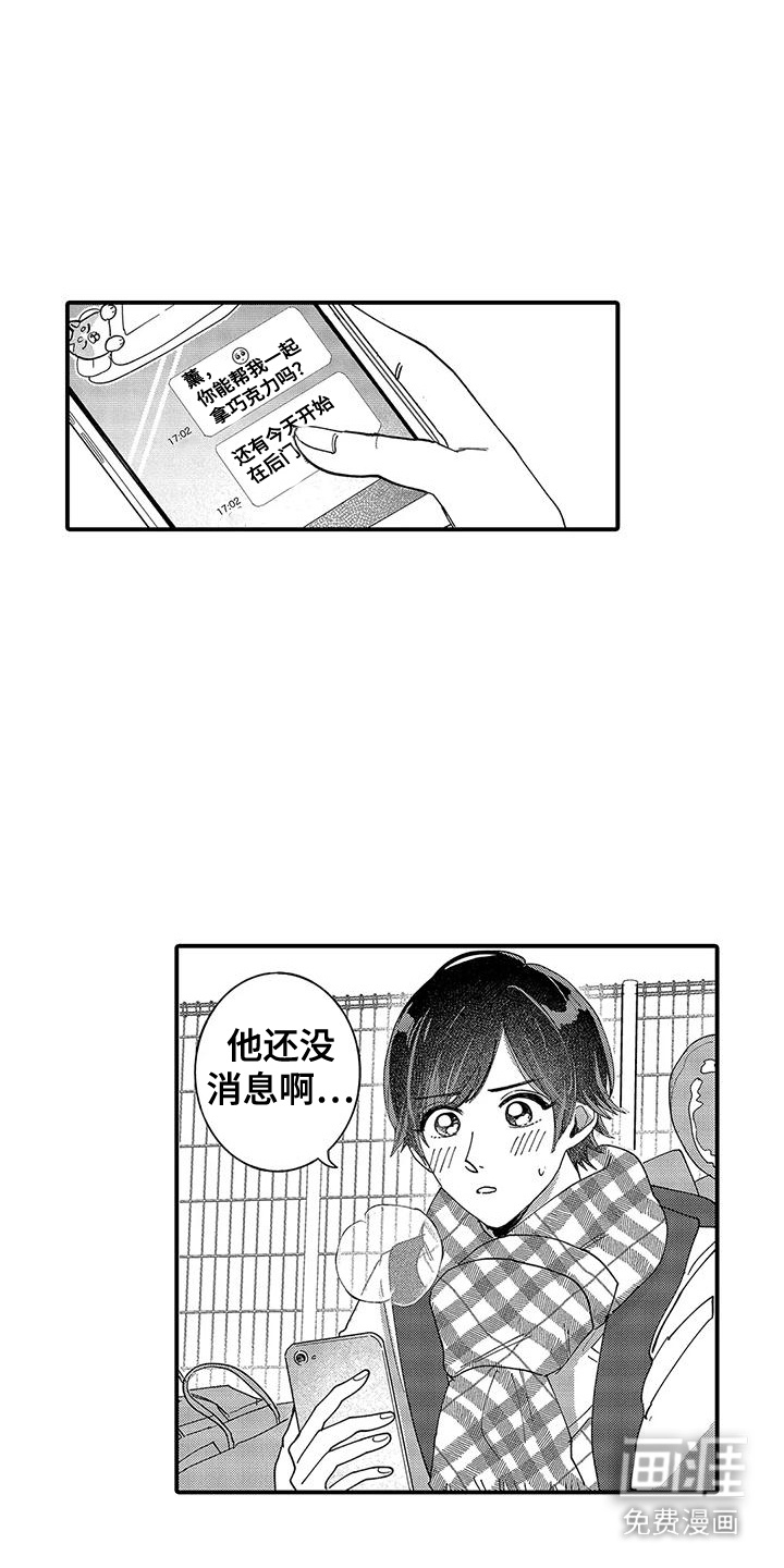 我的男友最可爱第9话图