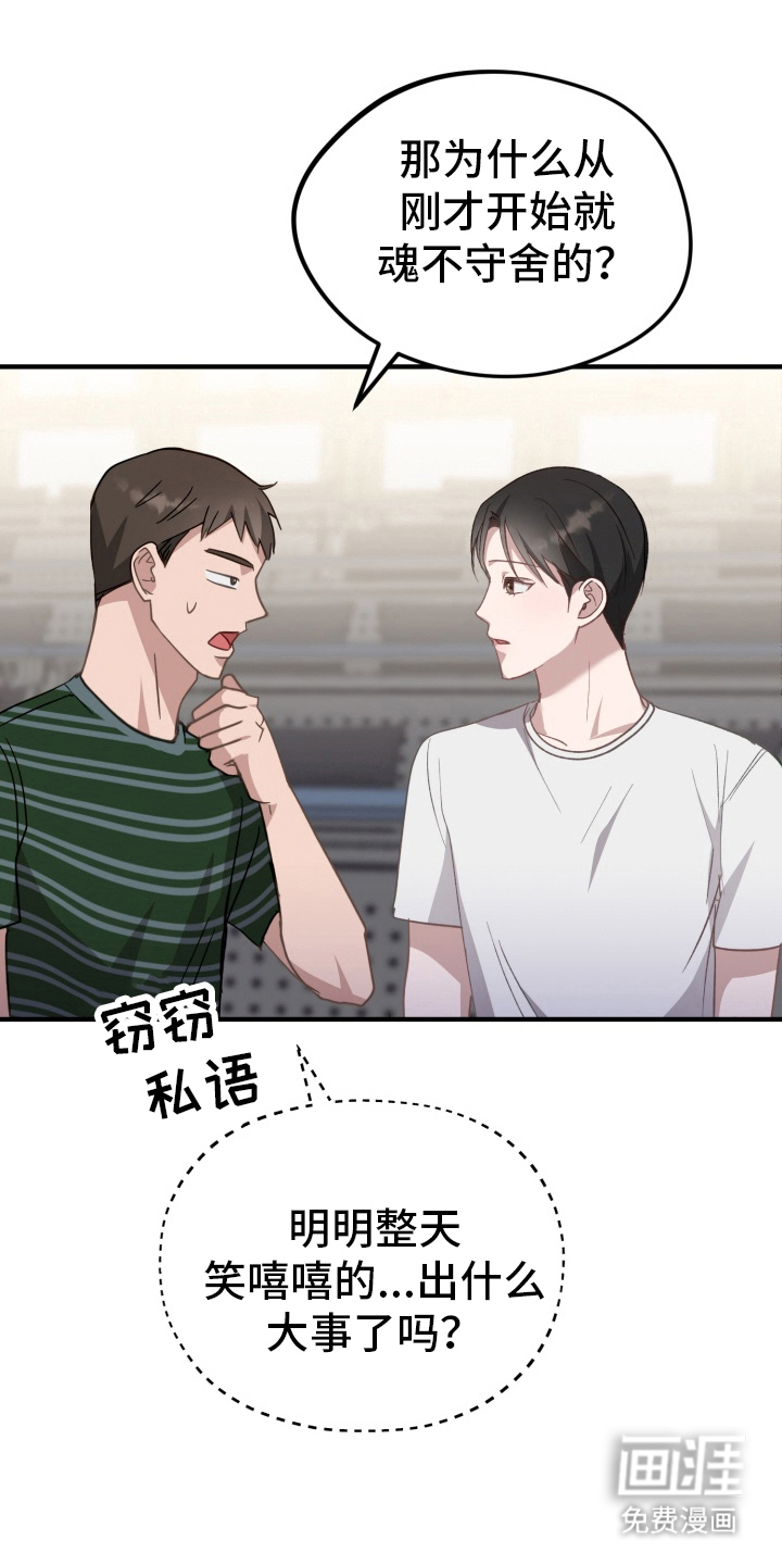 外星人朋友第2话图