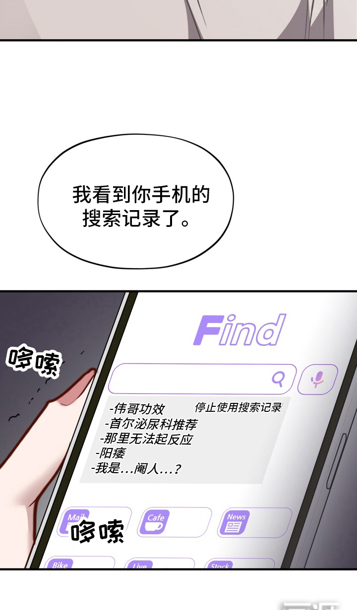 外星人朋友第2话图