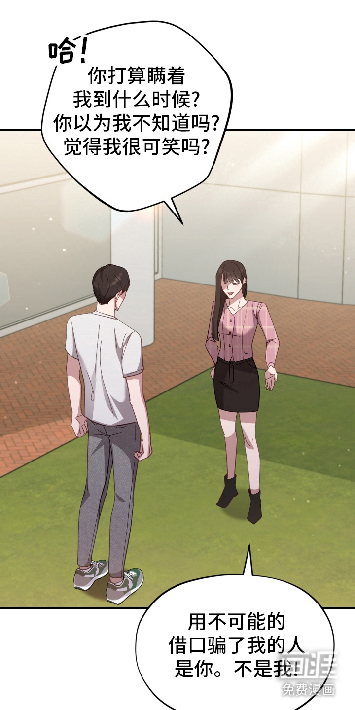 外星人朋友第3话图