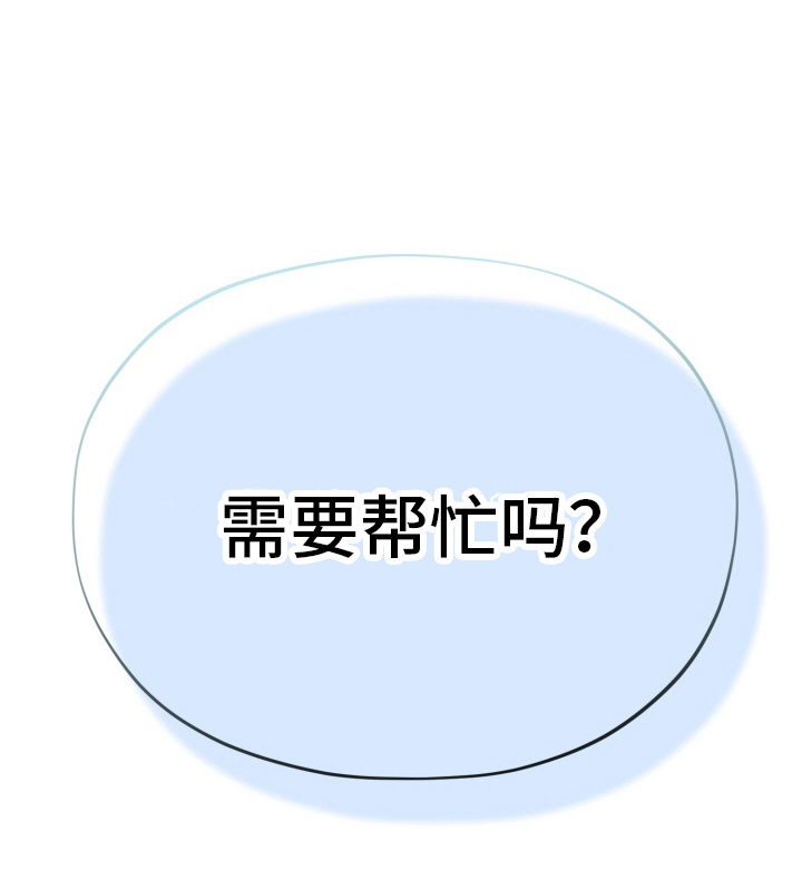 外星人朋友第3话图