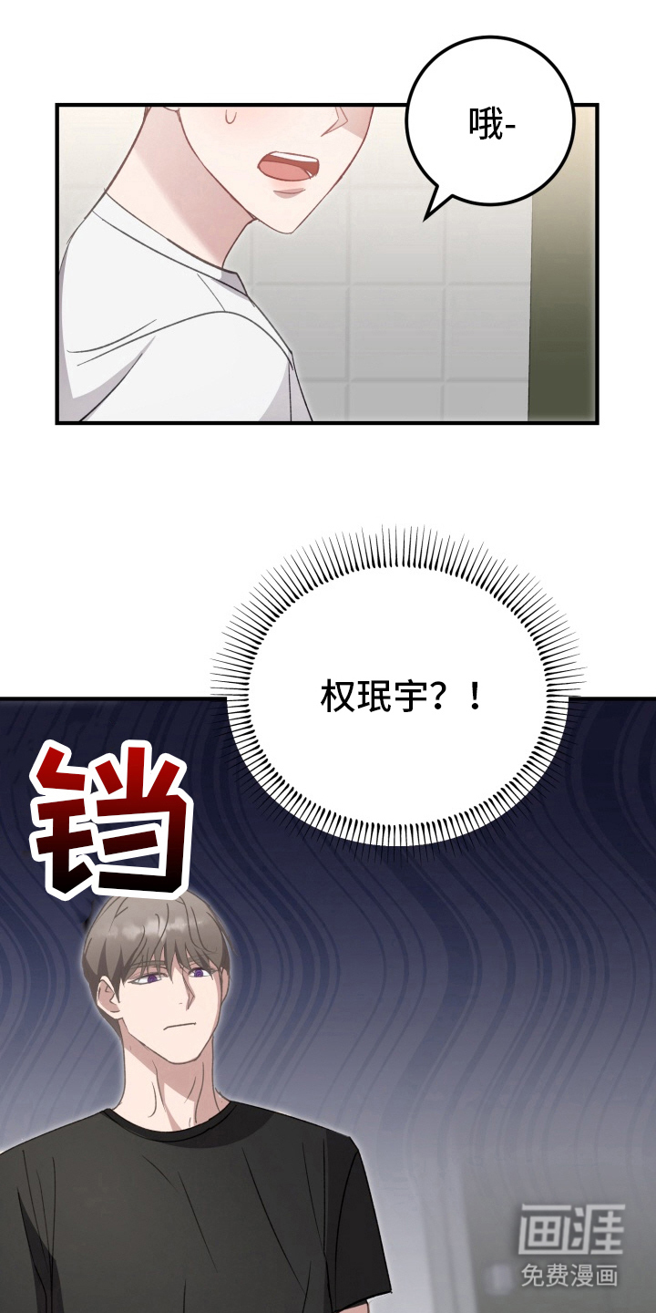 外星人朋友第4话图