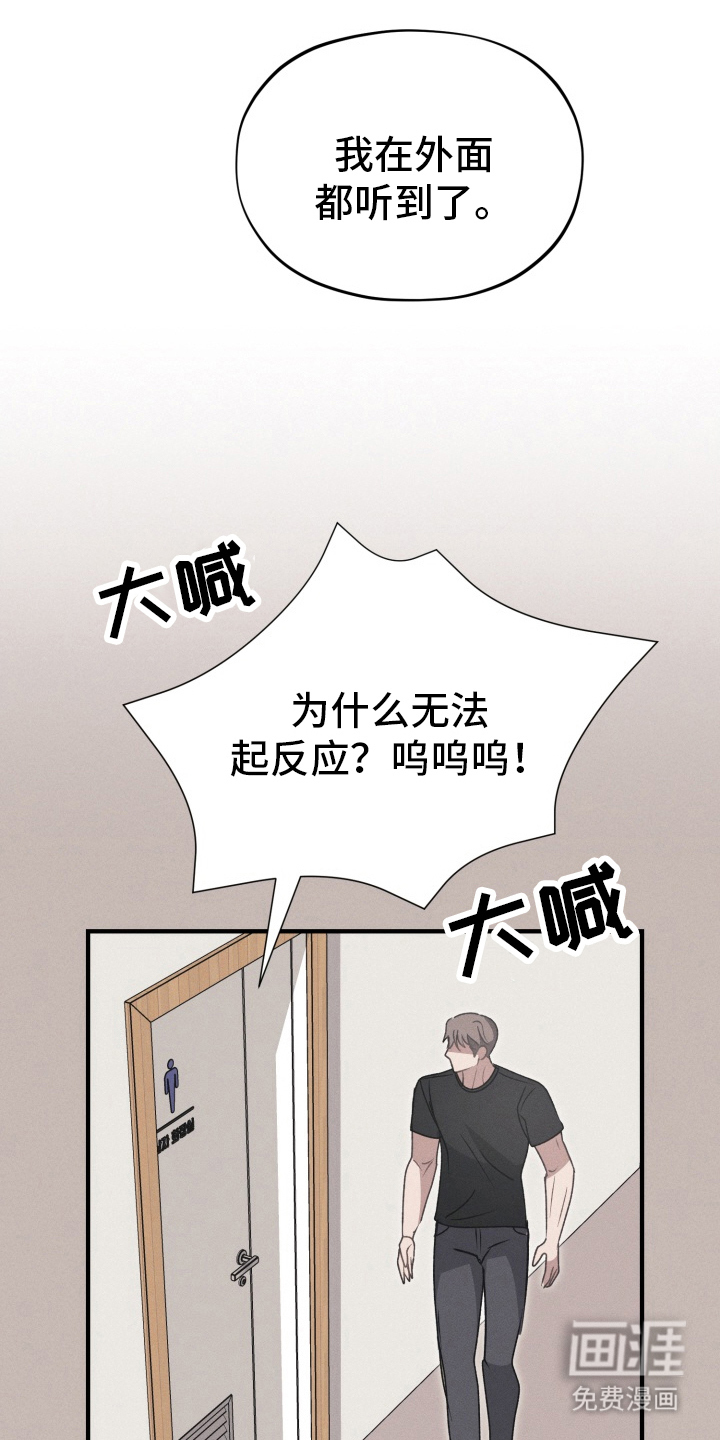 外星人朋友第5话图