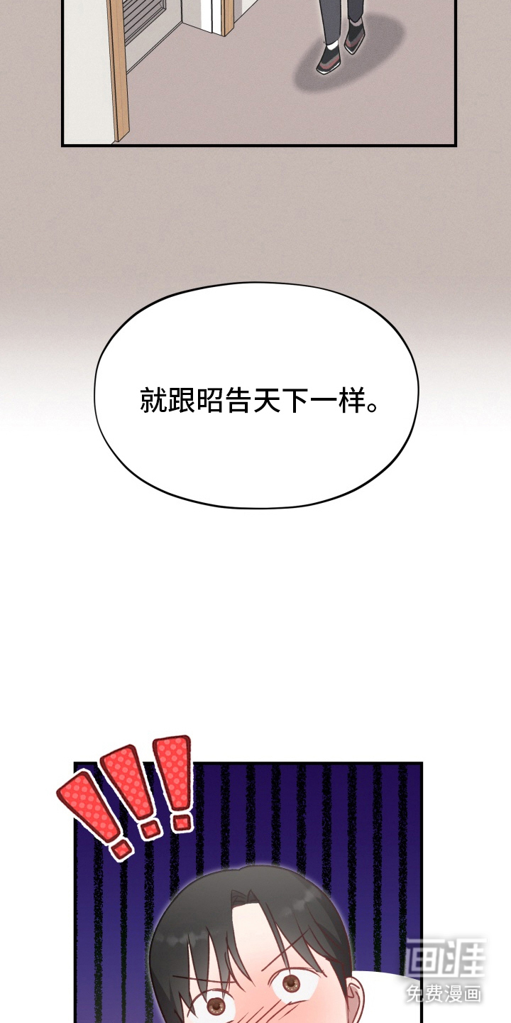 外星人朋友第5话图