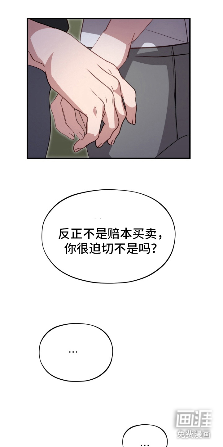 外星人朋友第6话图