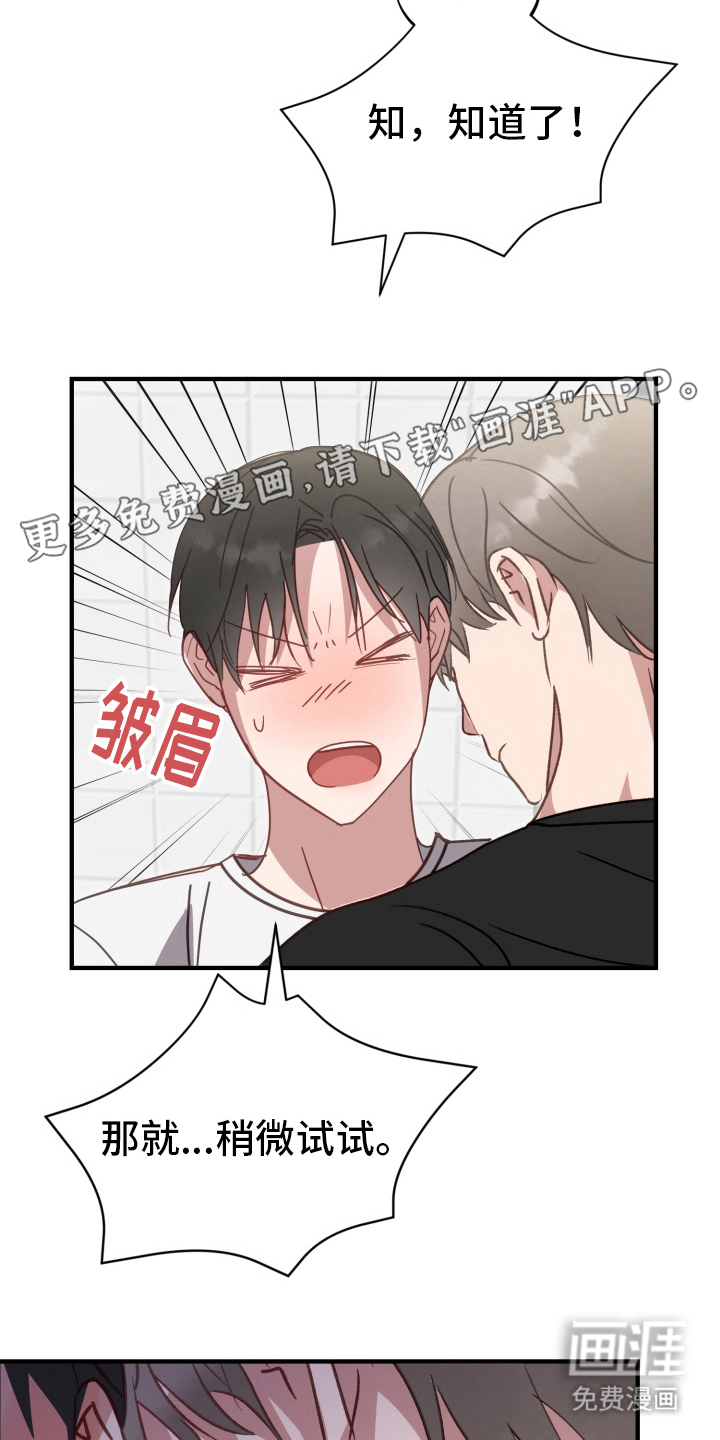 外星人朋友第6话图