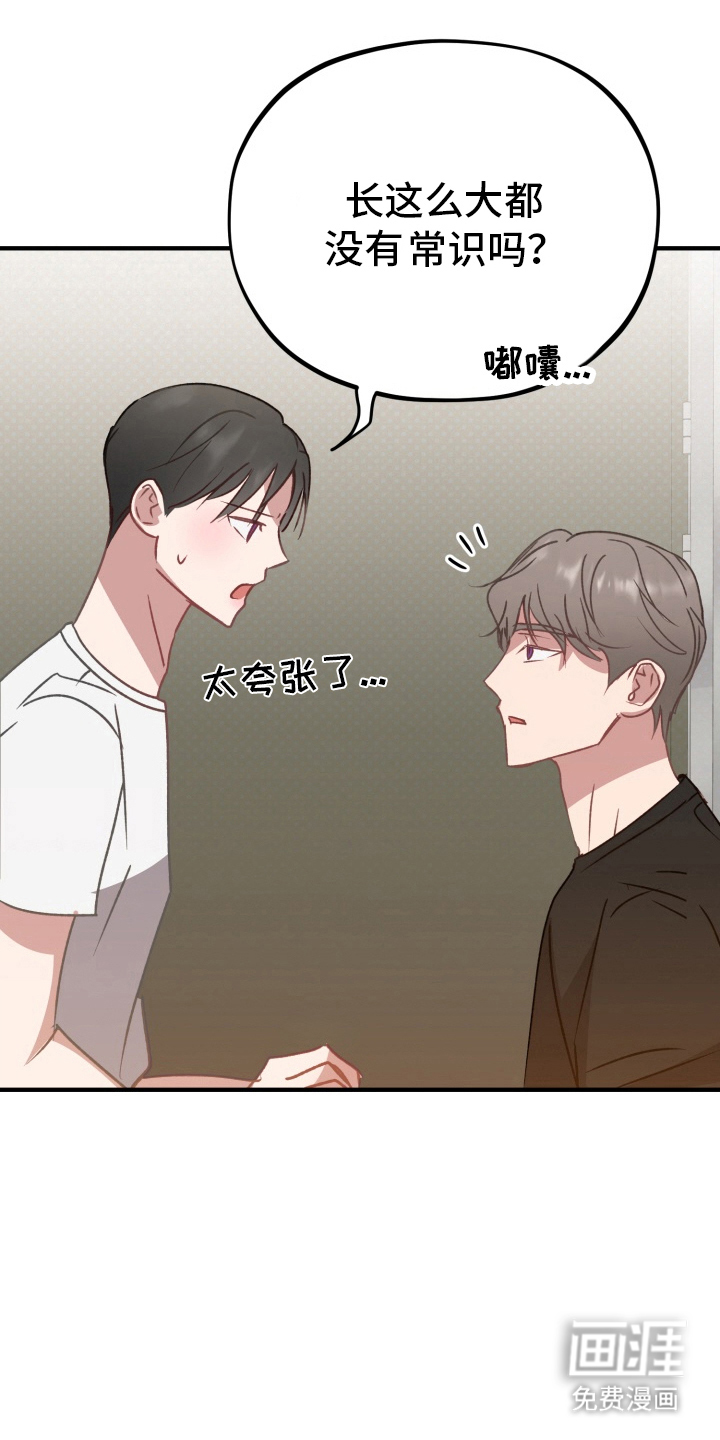 外星人朋友第7话图