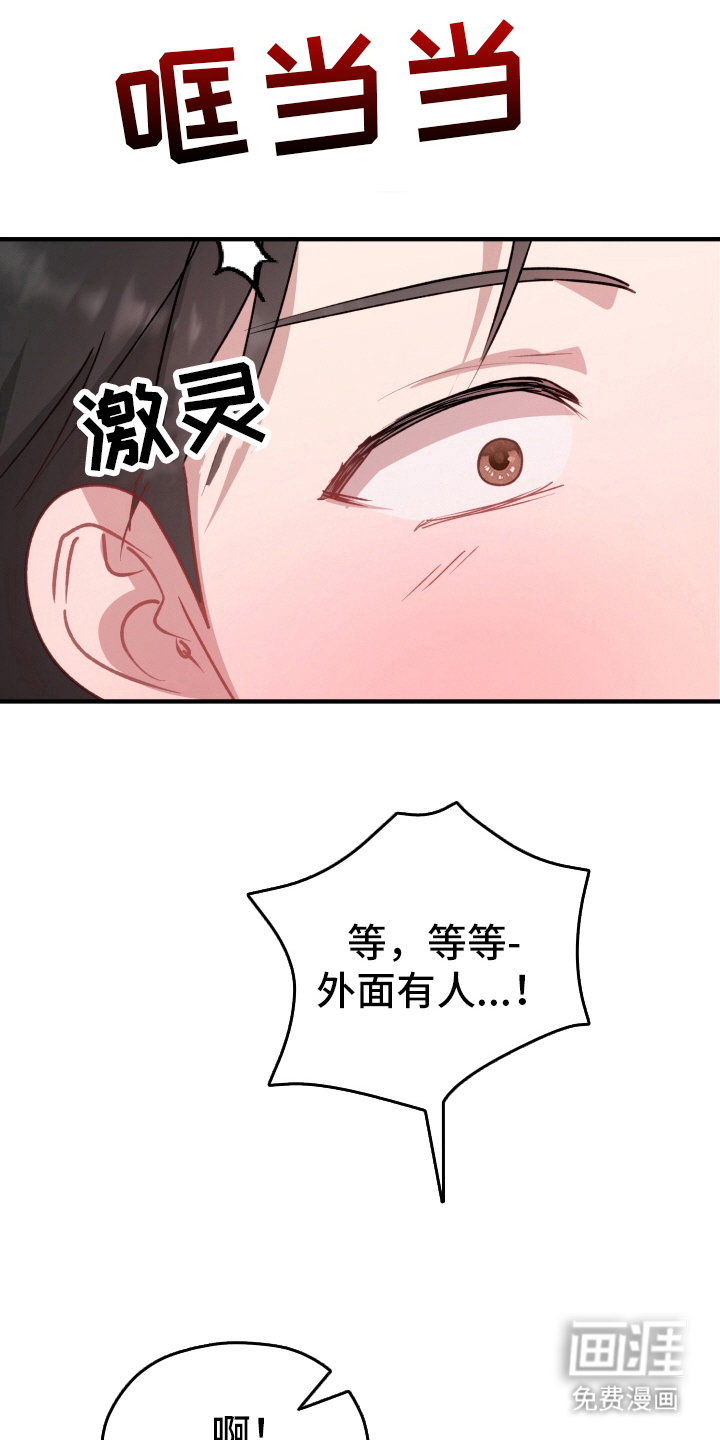 外星人朋友第8话图