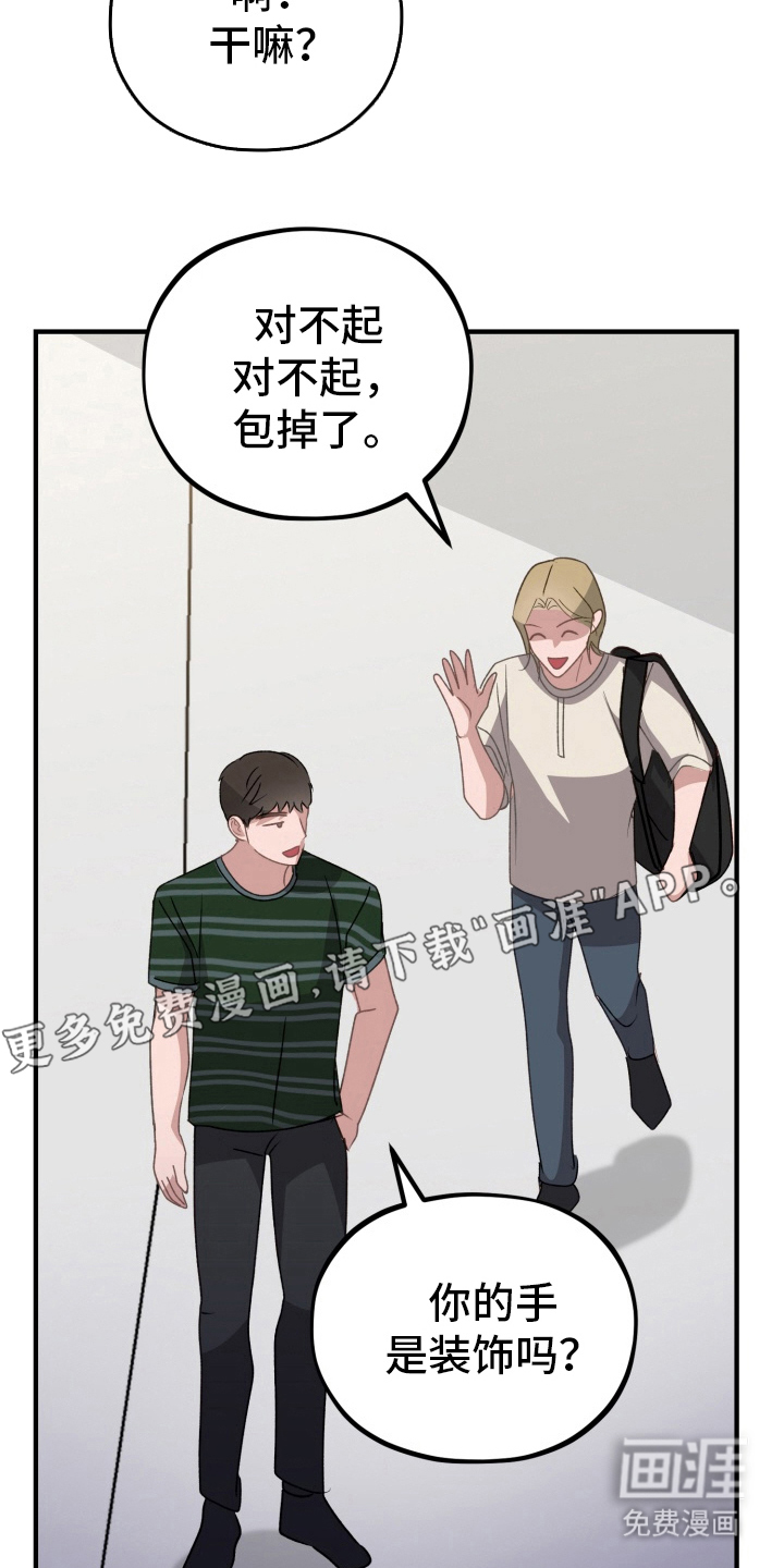 外星人朋友第8话图