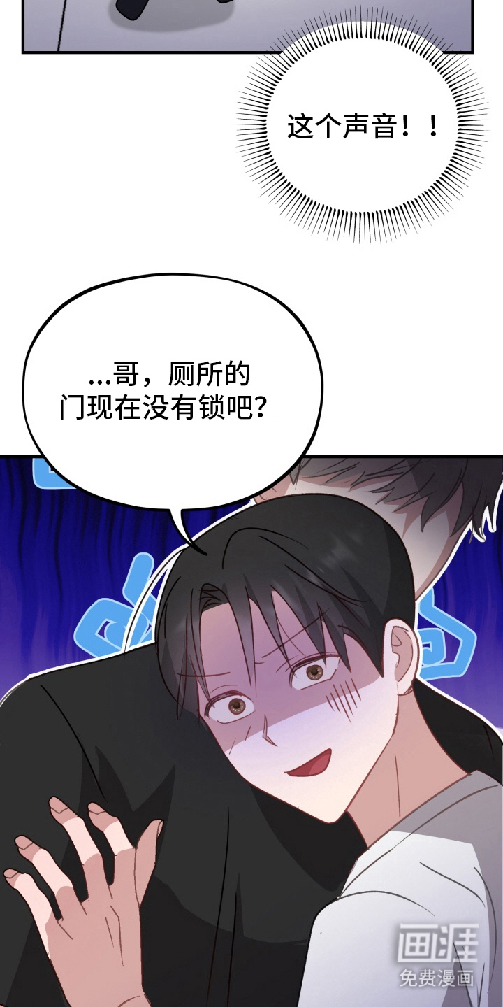 外星人朋友第8话图