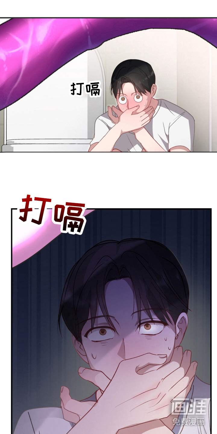 外星人朋友第9话图