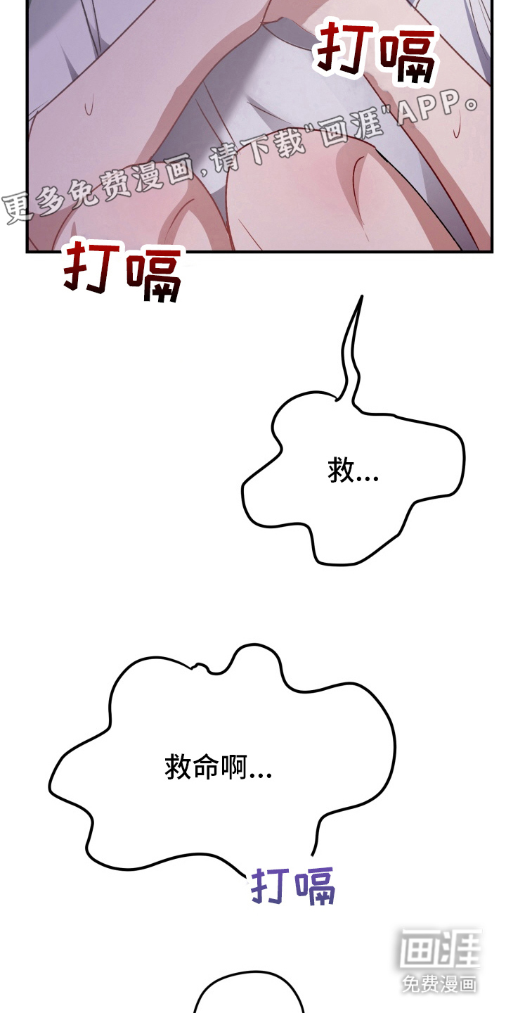 外星人朋友第9话图