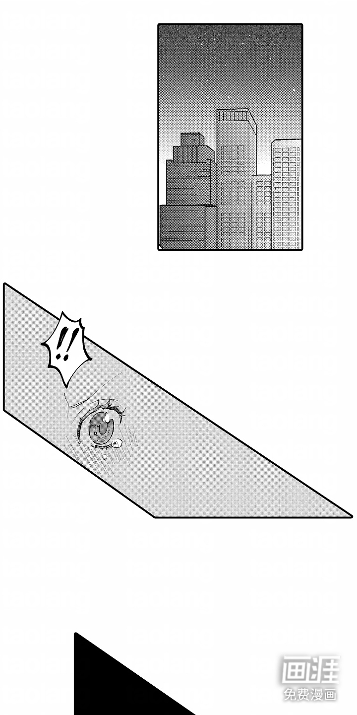 我的特别诉求第1话图