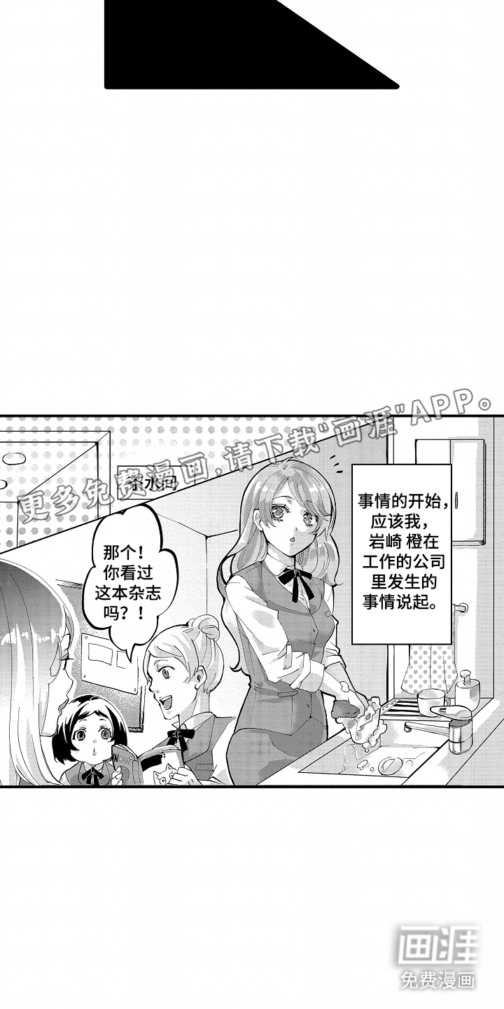 我的特别诉求第1话图