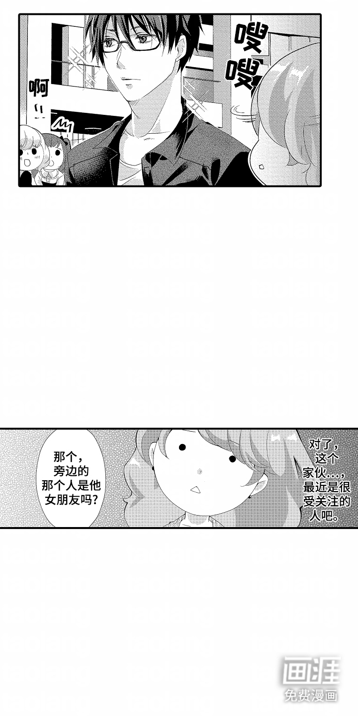 我的特别诉求第10话图