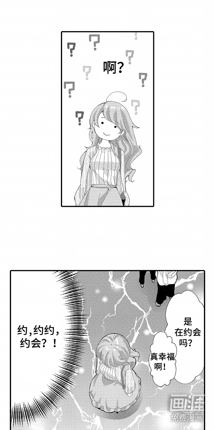 我的特别诉求第10话图