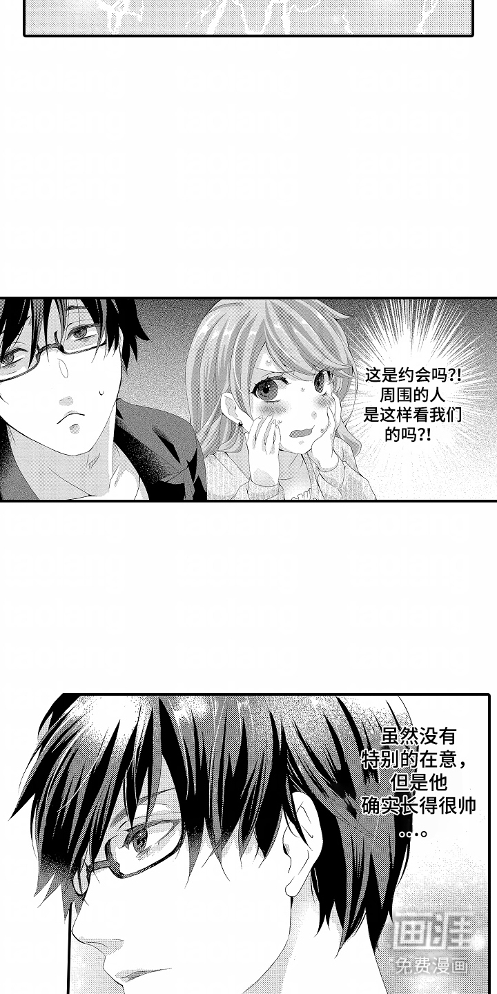 我的特别诉求第10话图