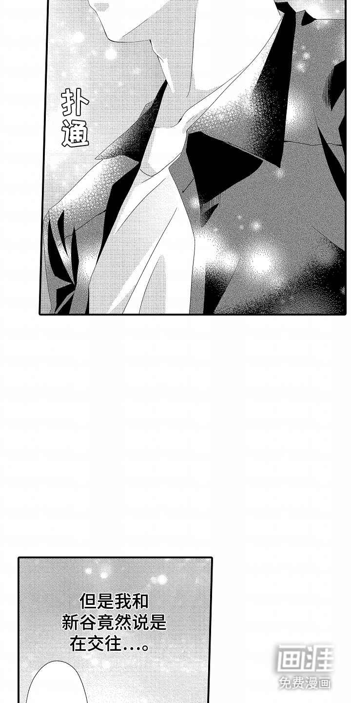 我的特别诉求第10话图