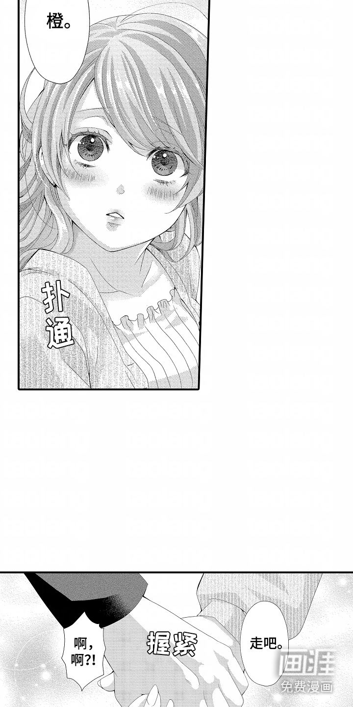 我的特别诉求第10话图