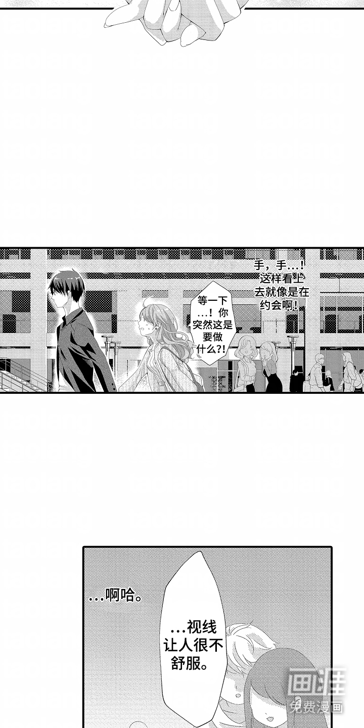 我的特别诉求第10话图