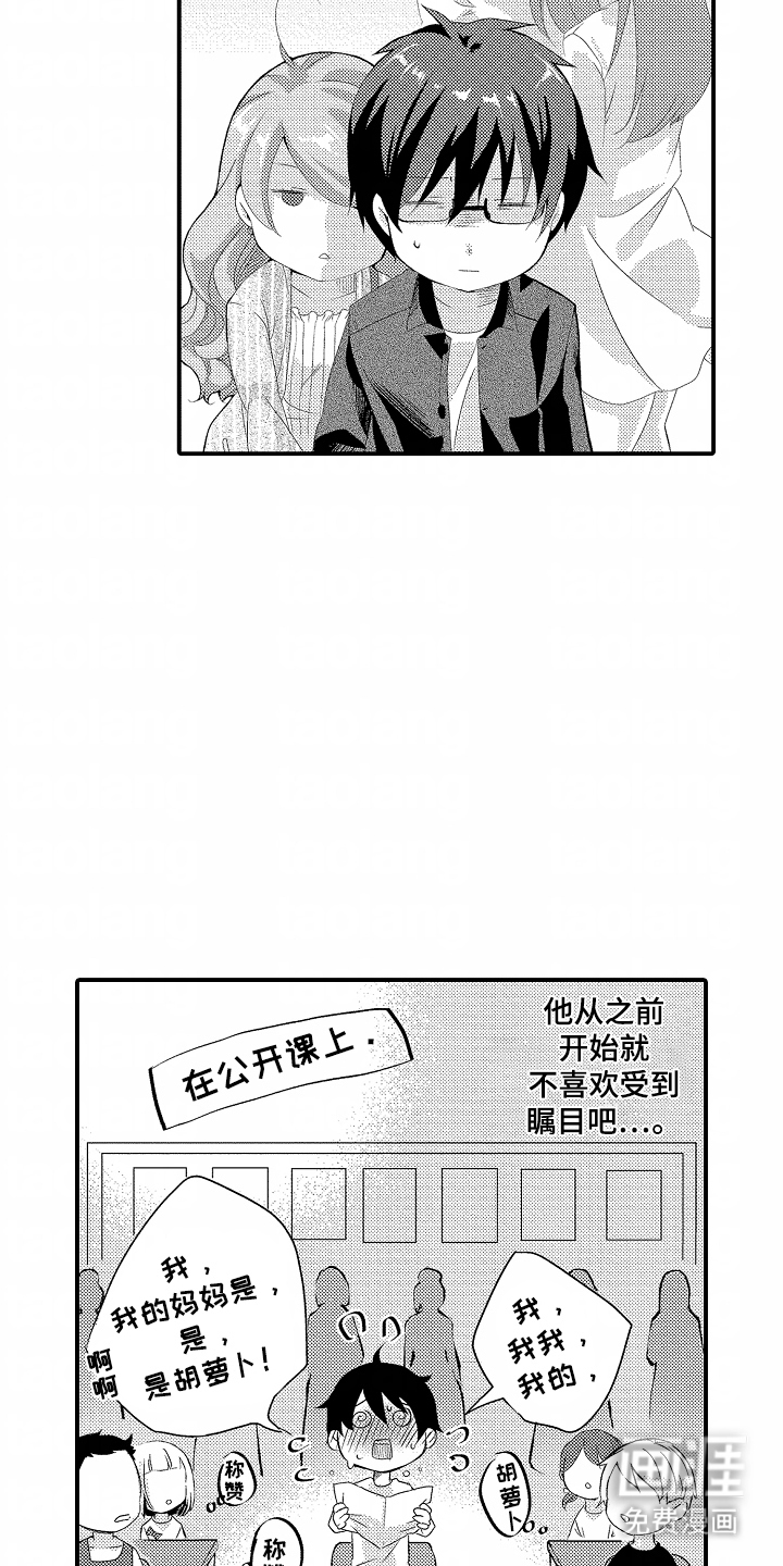 我的特别诉求第10话图