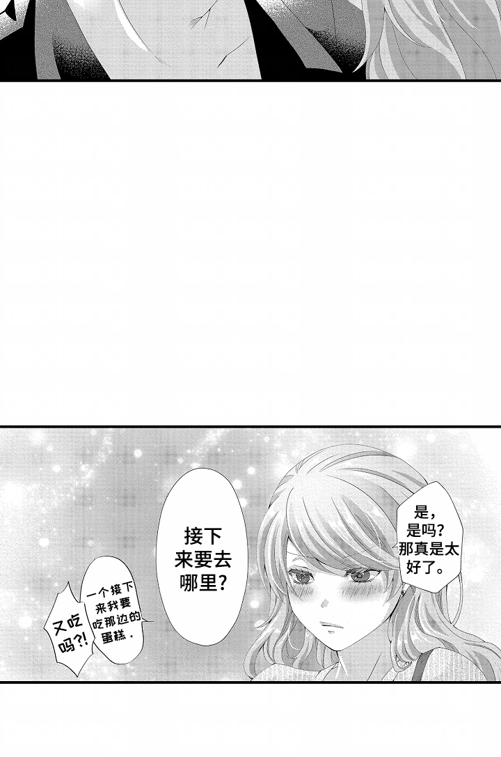 我的特别诉求第10话图