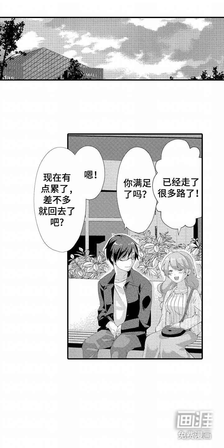 我的特别诉求第11话图