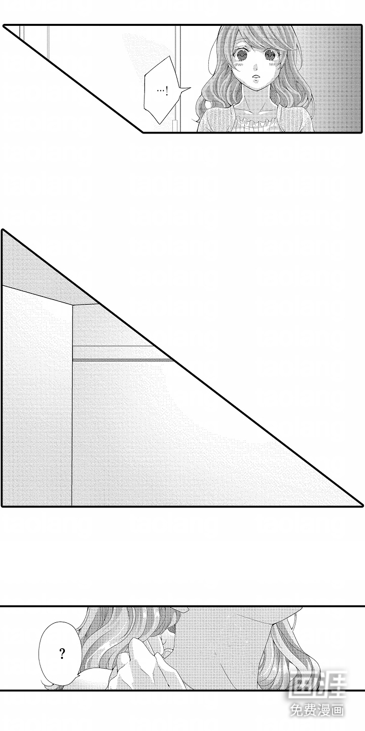 我的特别诉求第12话图