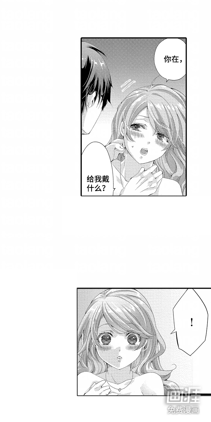 我的特别诉求第12话图