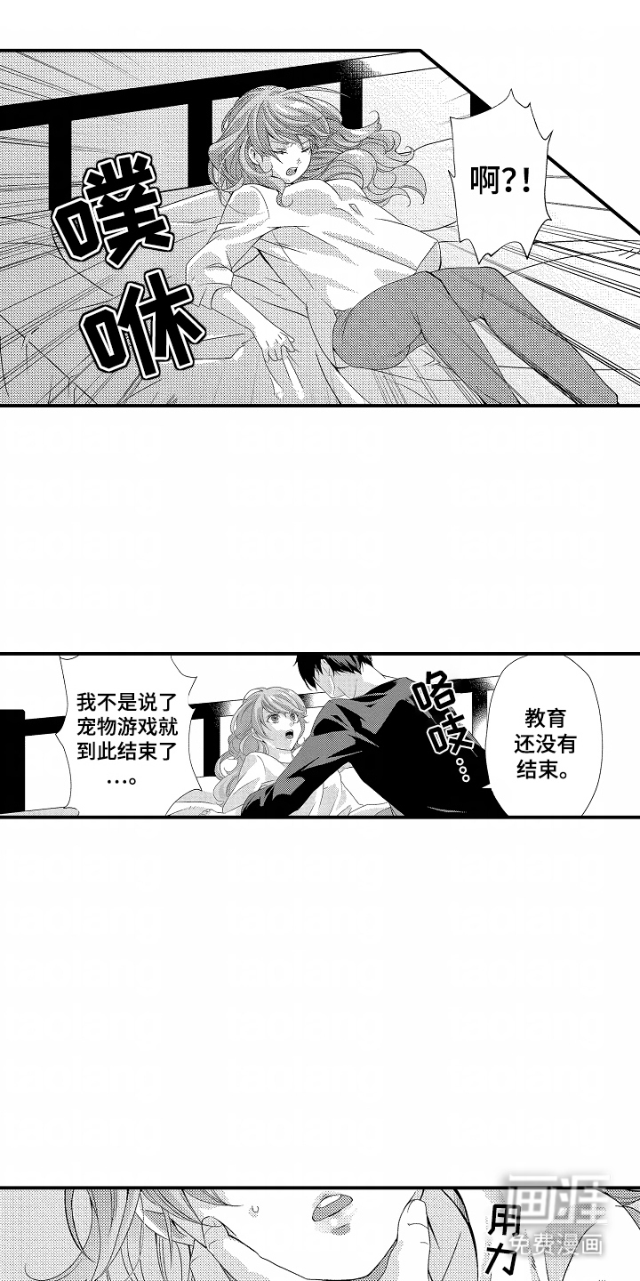 我的特别诉求第13话图