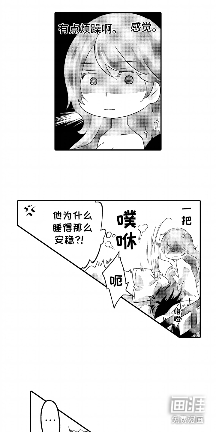 我的特别诉求第5话图