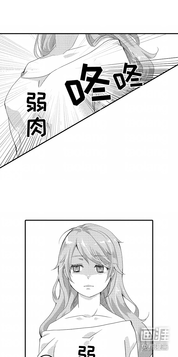 我的特别诉求第6话图