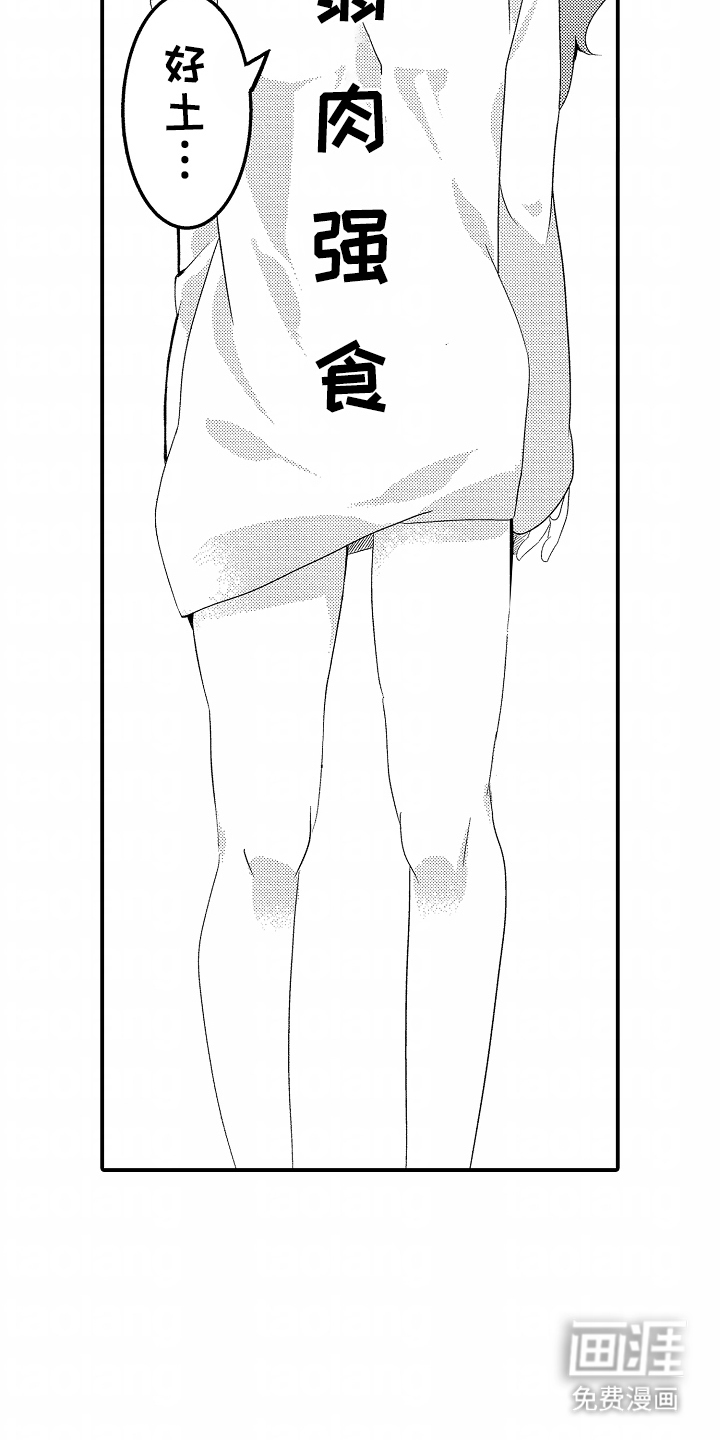 我的特别诉求第6话图