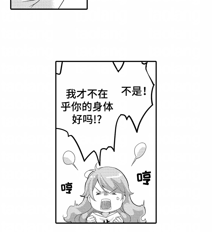 我的特别诉求第6话图
