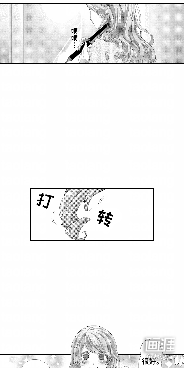 我的特别诉求第9话图