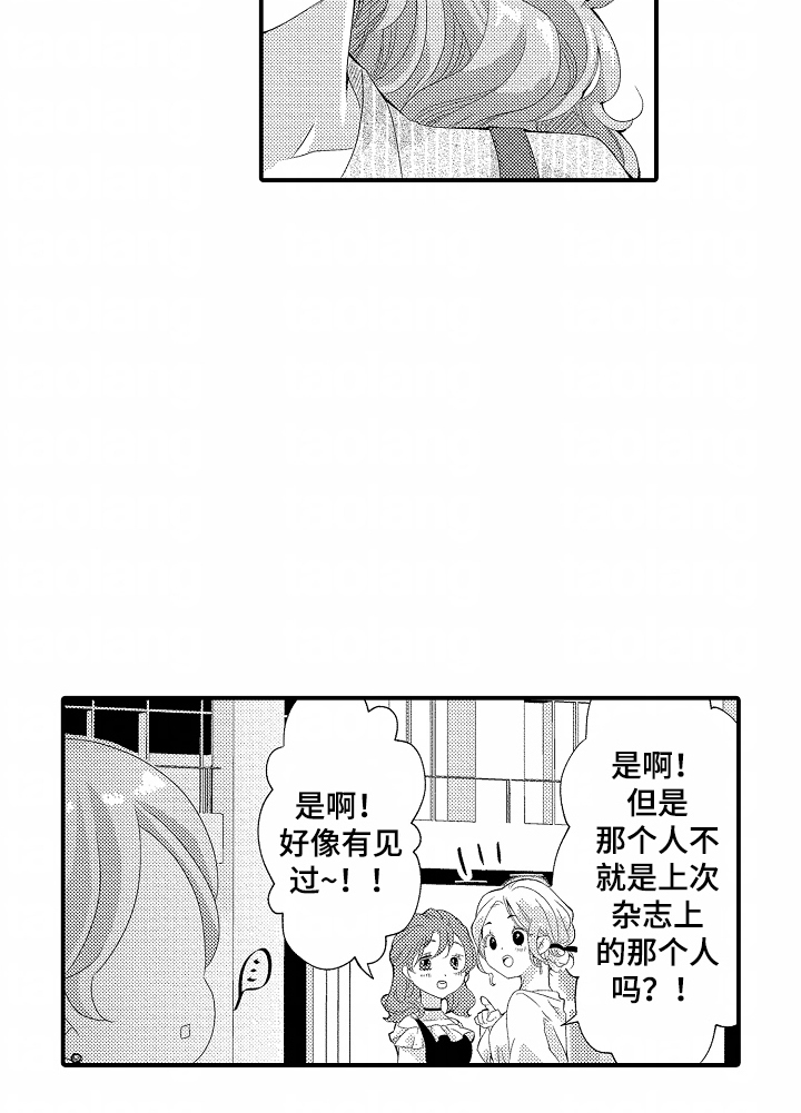 我的特别诉求第9话图