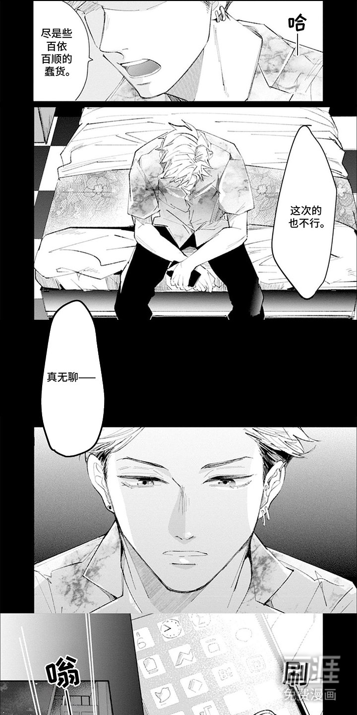 我的特殊调查第1话图