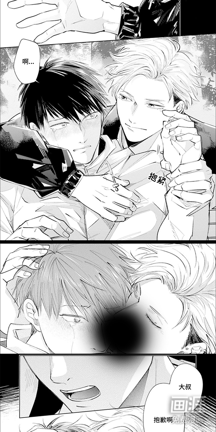 我的特殊调查第14话图